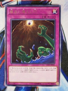 ◇B4135◇遊戯王OCG・底なし落とし穴 レア LVP2-JP065◇