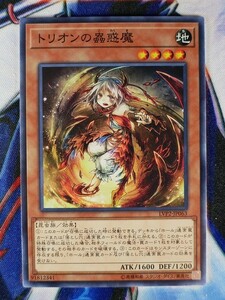 ◇A4139◇遊戯王OCG・トリオンの蟲惑魔 ノーマル LVP2-JP063・美品◇