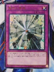 ◇B3485◇遊戯王OCG・運命の発掘 KCウルトラ MVP1-JP022◇