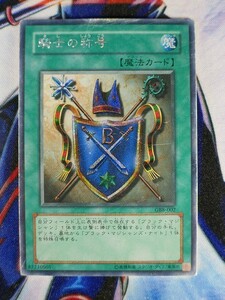 ◇B4799◇遊戯王OCG・騎士の称号 シークレット GB8-002◇