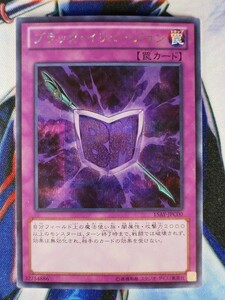 ◇B3489◇遊戯王OCG・ブラック・イリュージョン シークレット 15AY-JPC00◇