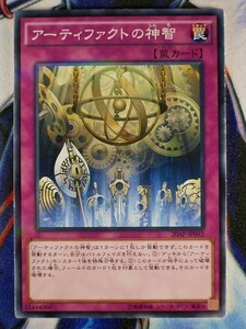 ◇B5228◇遊戯王OCG・アーティファクトの神智 ノーマルパラレル 20AP-JP092◇