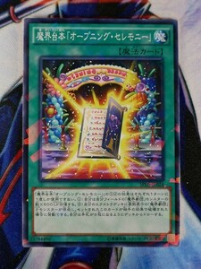 ◇B3806◇遊戯王OCG・魔界台本「オープニング・セレモニー」 ノーマルパラレル SPDS-JP024◇