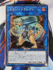 ◇B3990◇遊戯王OCG・マガジンドラムゴン スーパー CYHO-JP041◇