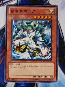 ◇B3541◇遊戯王OCG・雷帝ザボルグ ノーマル DB12-JP020◇