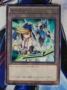 ◇A4201◇遊戯王OCG・トークン（ユーゴ） ノーマル AT11-JP010・美品◇