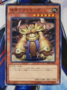 ◇B3556◇遊戯王OCG・地帝グランマーグ ノーマルパラレル SR01-JP006◇