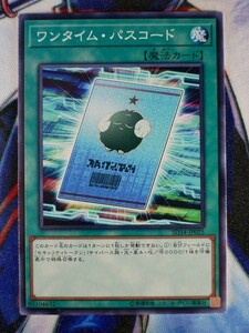 ◇A5297◇遊戯王OCG・ワンタイム・パスコード ノーマル SD34-JP025・美品◇