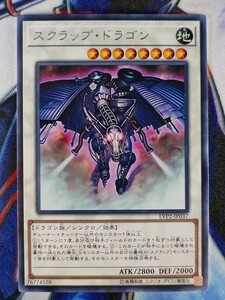 ◆A4560◆遊戯王OCG・スクラップ・ドラゴン レア LVP2-JP037・美品◆