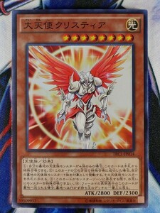 ◆B4463◆遊戯王OCG・大天使クリスティア スーパー TRC1-JP014◆