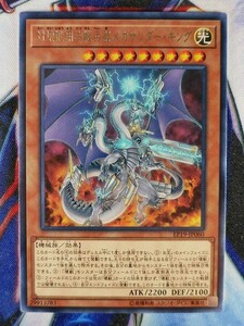 ◆A4296◆遊戯王OCG・対壊獣用決戦兵器メカサンダー・キング レア EP19-JP060・美品◆