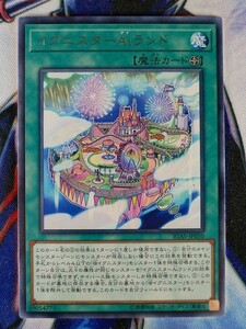 ◆A4378◆遊戯王OCG・イグニスターＡｉランド レア IGAS-JP050・美品◆