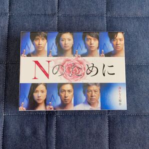 Nのために DVDボックス