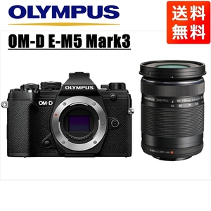 オリンパス OLYMPUS OM-D E-M5 Mark3 ブラックボディ 40-150mm 黒 望遠 レンズセット ミラーレス一眼 中古