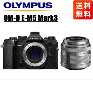 オリンパス OLYMPUS OM-D E-M5 Mark3 ブラックボディ 14-42mm シルバー レンズセット ミラーレス一眼 中古