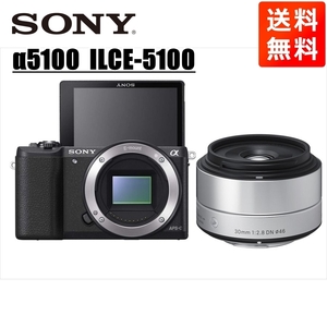 ソニー SONY α5100 シグマ 30mm 2.8 単焦点 レンズセット ミラーレス一眼 中古 カメラ