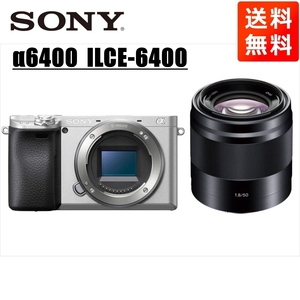 ソニー SONY α6400 シルバーボディ E 50ｍｍ 1.8 黒 単焦点 レンズセット ミラーレス一眼 中古 カメラ