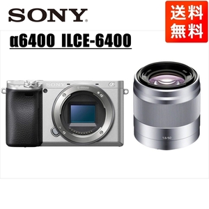 ソニー SONY α6400 シルバーボディ E 50mm 1.8 シルバー 単焦点 レンズセット ミラーレス一眼 中古 カメラ