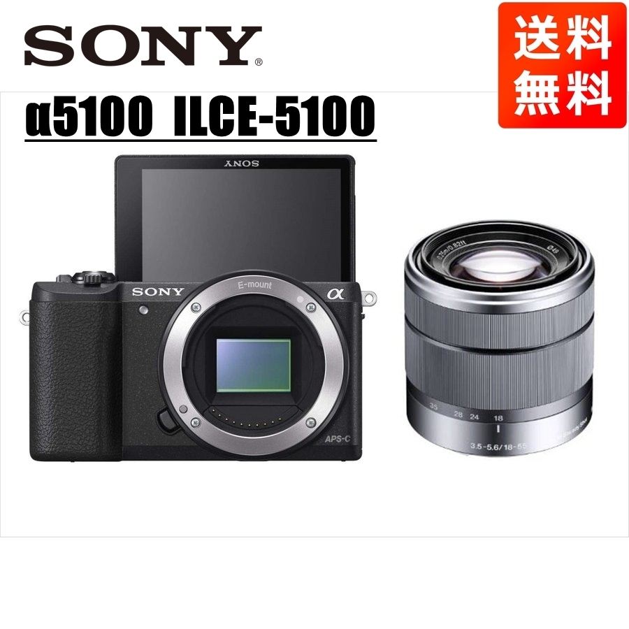 2025年最新】Yahoo!オークション -α5100の中古品・新品・未使用 2025年最新】Yahoo!オークション -α5100の中古品・新品・未使用