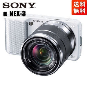 ソニー SONY NEX-3 18-55mm OSS レンズキット ホワイト ミラーレス一眼 カメラ 中古