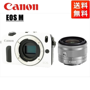  Canon Canon EOS M белый корпус EF-M 15-45mm серебряный линзы комплект беззеркальный однообъективный камера б/у 