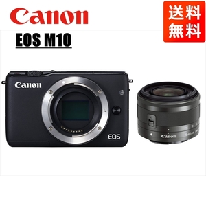 キヤノン Canon EOS M10 ブラックボディ EF-M 15-45mm ブラック レンズセット ミラーレス一眼 カメラ 中古