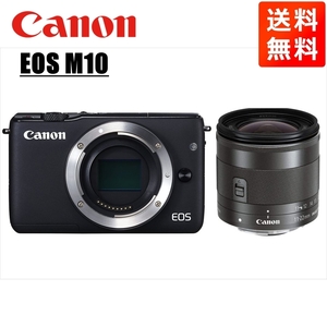 キヤノン Canon EOS M10 ブラックボディ EF-M 11-22mm ブラック 広角 レンズセット ミラーレス一眼 カメラ 中古