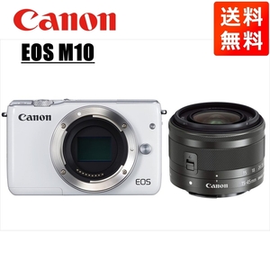 キヤノン Canon EOS M10 ホワイトボディ EF-M 15-45mm ブラック レンズセット ミラーレス一眼 カメラ 中古