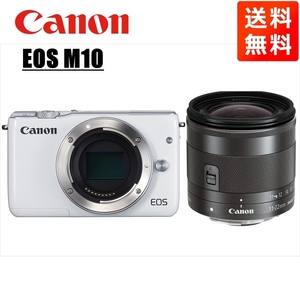 Canon Canon EOS M10 Белый корпус EF-M 11-22 мм черный широкоугольный набор линз используется без зеркала SLR