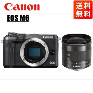 キヤノン Canon EOS M6 ブラックボディ EF-M 11-22mm ブラック 広角 レンズセット ミラーレス一眼 カメラ 中古