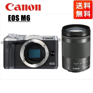 キヤノン Canon EOS M6 シルバーボディ EF-M 18-150mm ブラック 高倍率 レンズセット ミラーレス一眼 カメラ 中古