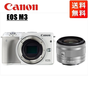  Canon Canon EOS M3 белый корпус EF-M 15-45mm серебряный линзы комплект беззеркальный однообъективный камера б/у 