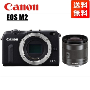  Canon Canon EOS M2 чёрный корпус EF-M 11-22mm черный широкоугольный линзы комплект беззеркальный однообъективный камера б/у 