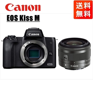 キヤノン Canon EOS Kiss M ブラックボディ EF-M 15-45mm ブラック レンズセット ミラーレス一眼 カメラ 中古