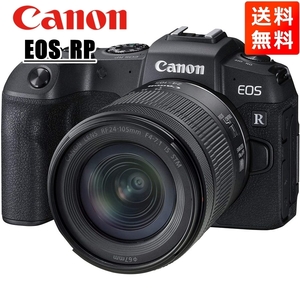 キヤノン Canon EOS RP RF 24-105mm IS STM レンズキット ミラーレス一眼 カメラ 中古