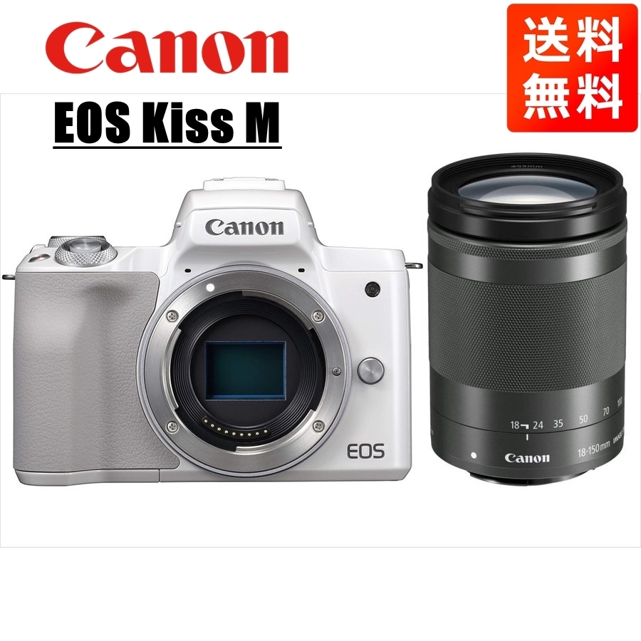 2025年最新】Yahoo!オークション -eos kiss m 18-150の中古品 2025年最新】Yahoo!オークション -eos kiss m 18-150の中古品
