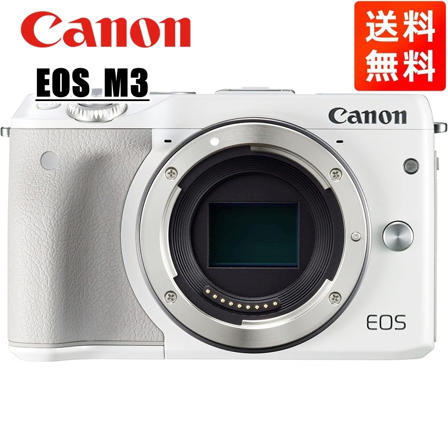 2025年最新】Yahoo!オークション -キヤノン eos m3 ボディ 2025年最新】Yahoo!オークション -キヤノン eos m3 ボディ