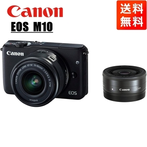 キヤノン Canon EOS M10 EF-M 15-45mm 22mm 単焦点 ダブルレンズキット ブラック ミラーレス一眼 カメラ 中古
