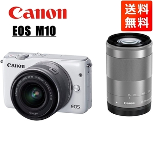 キヤノン Canon EOS M10 EF-M 15-45mm 55-200mm ダブルレンズキット ホワイト ミラーレス一眼 カメラ 中古