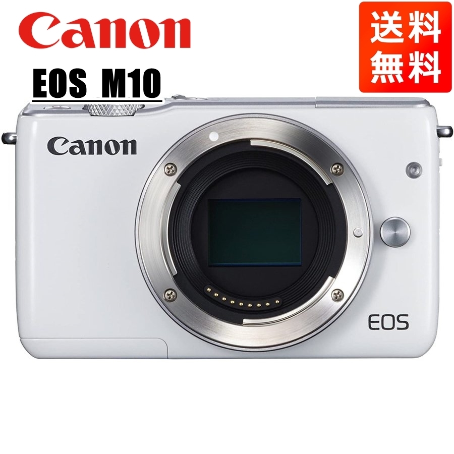2025年最新】Yahoo!オークション -eos m10の中古品・新品・未 2025年最新】Yahoo!オークション -eos m10の中古品・新品・未