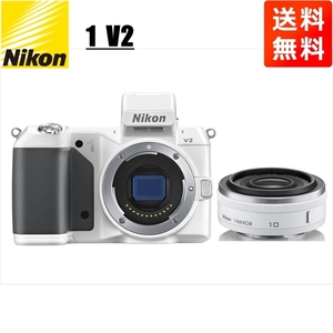 ニコン Nikon V2 ホワイトボディ 10mm 2.8 ホワイト 単焦点 パンケーキ レンズセット ミラーレス一眼 カメラ 中古