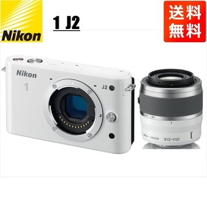 ニコン Nikon J2 ホワイトボディ 30-110mm ホワイト 望遠 レンズセット ミラーレス一眼 カメラ 中古