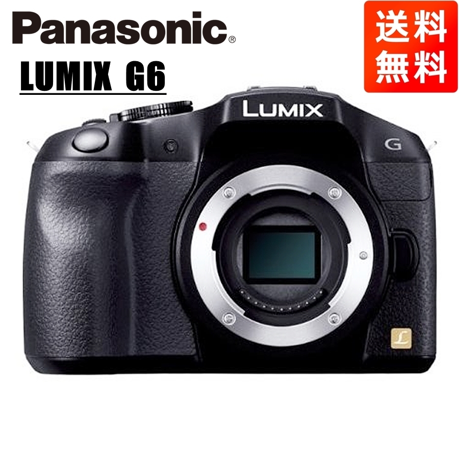 2025年最新】Yahoo!オークション -panasonic lumix g6の中古品 2025年最新】Yahoo!オークション -panasonic lumix g6の中古品