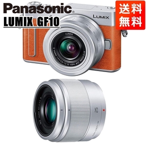 パナソニック Panasonic ルミックス DC-GF10 12-32mm 25mm ダブルレンズキット オレンジ ミラーレス一眼 カメラ 中古