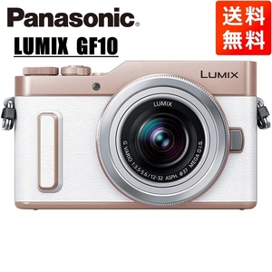 パナソニック Panasonic ルミックス DC-GF10 12-32mm レンズキット ホワイト ミラーレス一眼 カメラ 中古