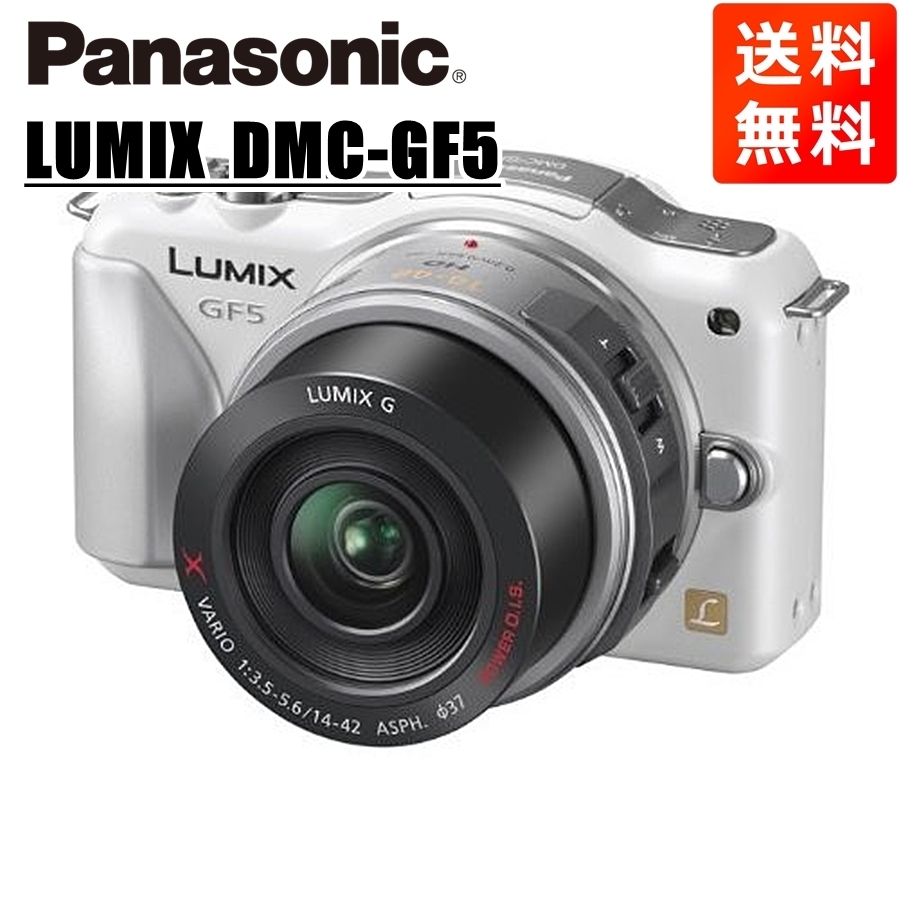 2025年最新】Yahoo!オークション -lumix gf5の中古品・新品・未 2025年最新】Yahoo!オークション -lumix gf5の中古品・新品・未