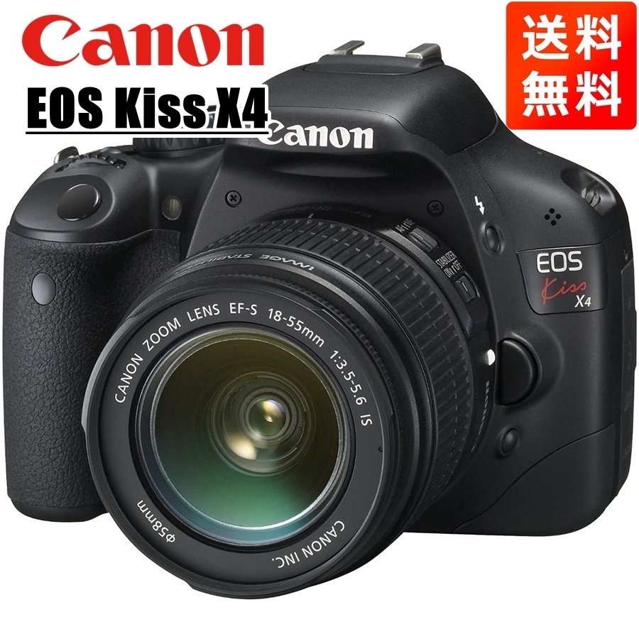 人気特価激安 Canon キヤノン EOS 中古 デジタル一眼レフカメラ 手振れ補正望遠レンズセット IS 55-250mm EF-S X4 Kiss  デジタル一眼レフカメラ - raffles.mn