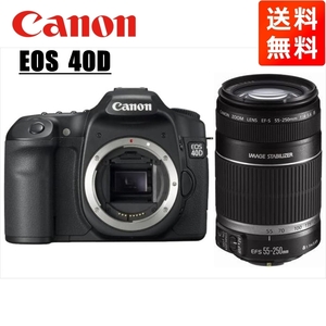 キヤノン Canon EOS 40D EF-S 55-250mm 望遠 レンズセット 手振れ補正 デジタル一眼レフ カメラ 中古