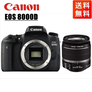 キヤノン Canon EOS 8000D EF-S 18-55mm 標準 レンズセット 手振れ補正 デジタル一眼レフ カメラ 中古