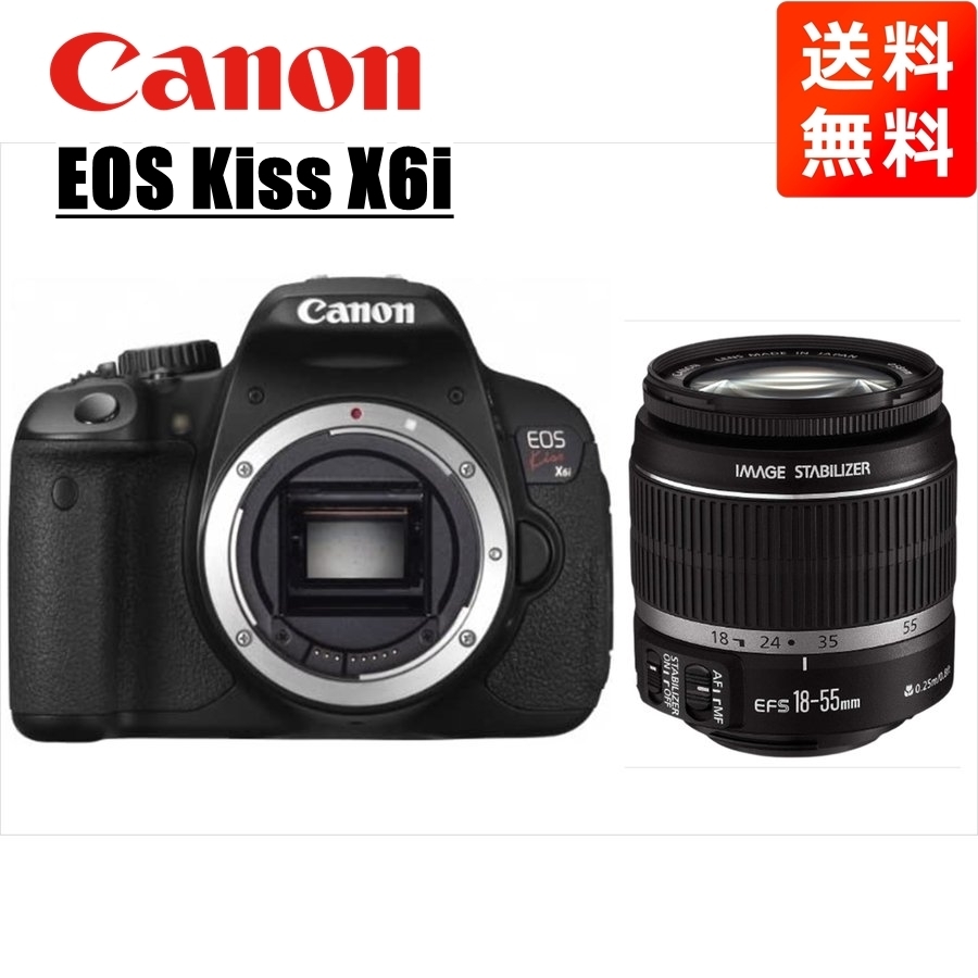 CANON EOS Kiss X6i EF-S18-55 IS II レンズキット オークション比較 